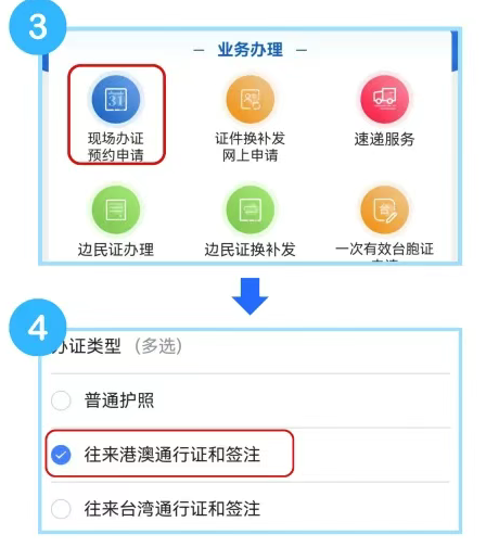 【东莞出入境】东莞办港澳通行证保姆级教程！异地也能办！（预约办理、现场办、签注类型、续签指南） 土豆 办回执照片  2025年11月3日 14:30