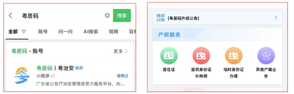 【清远身份证】收藏！这篇省内外户籍都适用的身份证首办/到期丢失补换领一站式办理攻略，每种方法及流程都给你讲明白！
