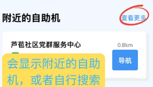 【广东身份证】3分钟搞定！广东省身份证自助办理机全攻略（2025最新版）