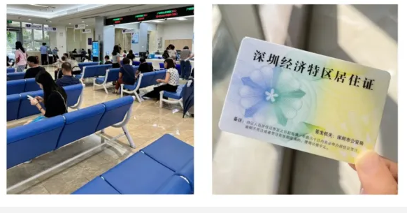 【深圳居住证】居住证办理全攻略：线上申领/线下办理任你选择！（从居住证登记、办理材料、条件、办理流程手把手教你办理）