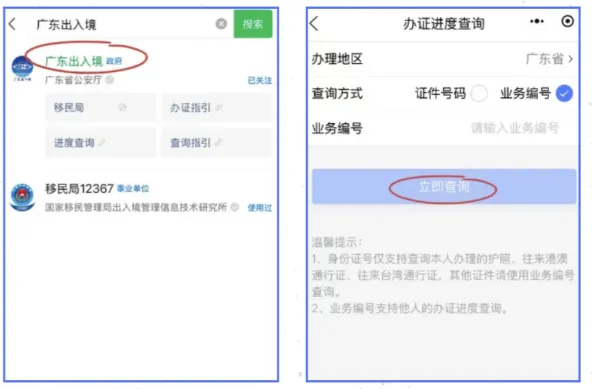 【广东】广东出入境/港澳通行证和签注办理指南：首次/补换领全流程，本地异地都适用！