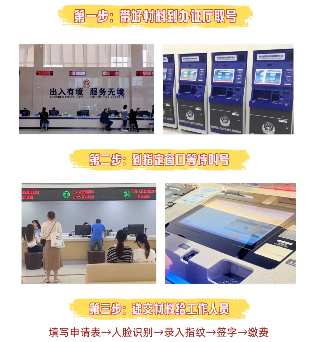 【广东出入境】广东首次办理港澳通行证看这篇就够了!网上预约很重要，办理流程+材料清单本地/异地均可轻松办理！