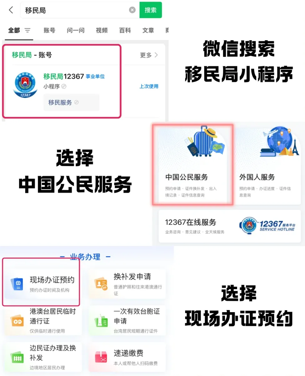 【广东】广东出入境/港澳通行证和签注办理指南：首次/补换领全流程，本地异地都适用！