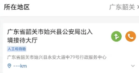 【广州护照】广州护照/出入境首次办理超全攻略：线上预约、准备材料、线下办理、签发进度查询、签注办理.......