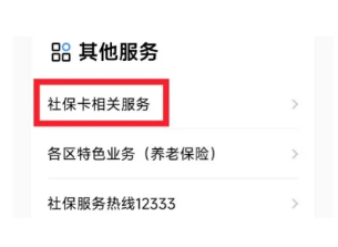 【广东社保卡】社保卡“粤省事”线上申领线上激活/线下银行激活任你选，附上办理流程及材料准备！