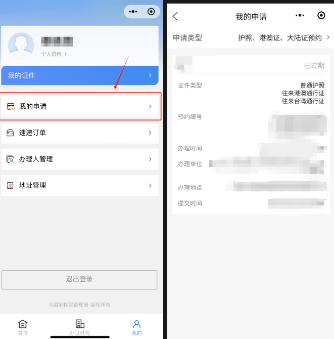 【佛山】在佛山办理港澳通行证和签注