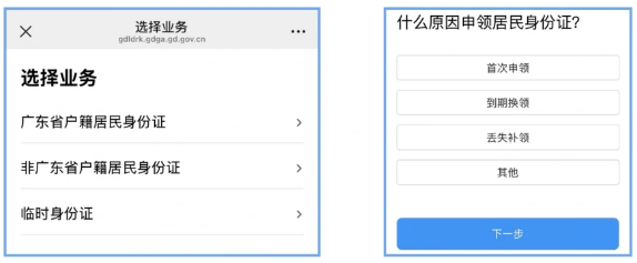 【深圳身份证】首办/到期/丢失/损坏万能身份证办理方式：窗口办理全流程来了（网上预约+材料+线下办理）一篇搞定！