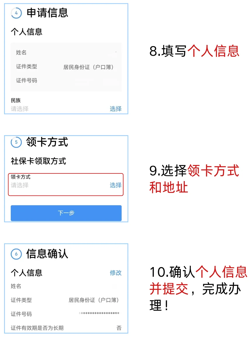 【广东社保卡】广东社保卡最新办理 + 激活全攻略！线上粤省事速办 / 线下银行就近办，轻松拿卡不跑空！