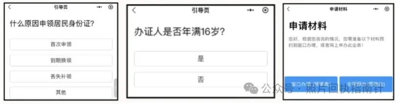 广东|广东身份证办理指南：到期/丢失补换领全程网办流程+材料+条件....