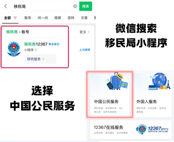 【广州】速藏!广州港澳通行证首办、续签全攻略:网上办理、自助机续签、材料清单一目了然
