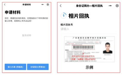【清远身份证】收藏！这篇省内外户籍都适用的身份证首办/到期丢失补换领一站式办理攻略，每种方法及流程都给你讲明白！