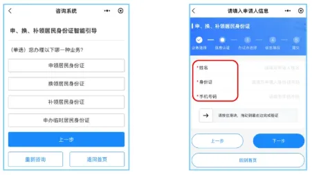 【广州身份证】不用跑空!广州身份证线下大厅办理全指南:线上预约全流程+超全材料清单