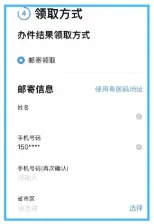 【广东身份证】身份证全程网办攻略！足不出 户，线上补换领办理直接邮寄到家（附详细操作）