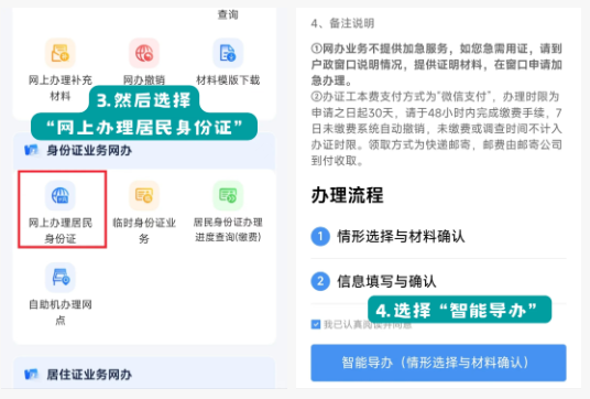 【广州身份证】广州身份证补换领，全程手机搞定！