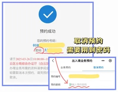 广州港澳通行证办理全攻略：网上预约、材料准备、线下办理、签注办理及续签一篇搞定！