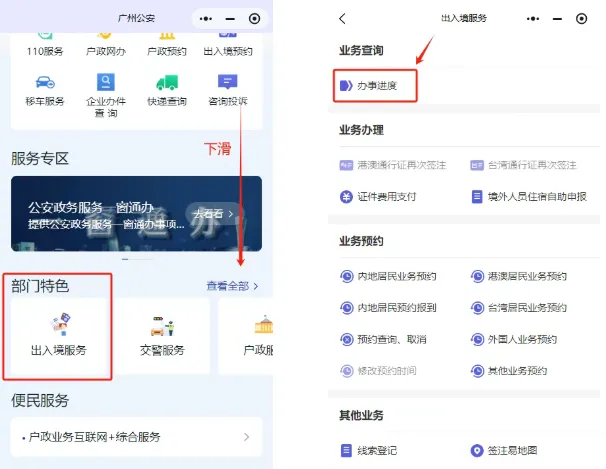 【广州出入境】签注过期 / 证件损坏？港澳通行证办理全攻略：首次/补换领、签注办理及续签流程手把手带你拿证！