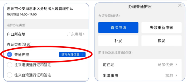 【惠州出入境/护照】港澳通行证和护照办理预约指南:预约办理流程、材料、办事指南一篇搞定!