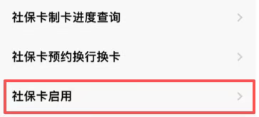 【广东社保卡】广东社保卡线上申领/换领全流程（附详细办理流程图解）