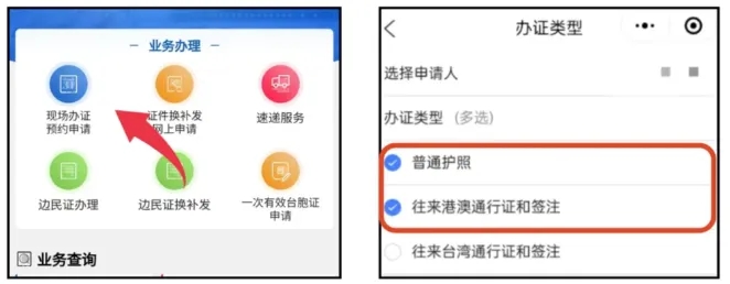 【广东出入境】广东首次办理港澳通行证看这篇就够了!网上预约很重要，办理流程+材料清单本地/异地均可轻松办理！