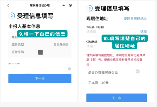 【广州身份证】广州身份证补换领，全程手机搞定！