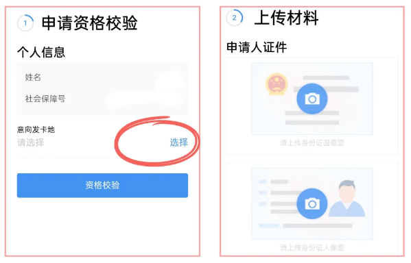 【广州社保卡】新手必看：广州社保卡全程网办/线下窗口办任你选！附即时网点查询和社保卡激活流程
