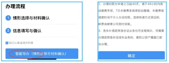 【广东身份证】身份证全程网办攻略！足不出 户，线上补换领办理直接邮寄到家（附详细操作）