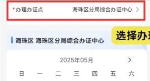 【广州身份证】首办/补换领/本地异地广州身份证线下大厅办理全指南：“广州公安”线上预约+现场流程+材料一文搞定！