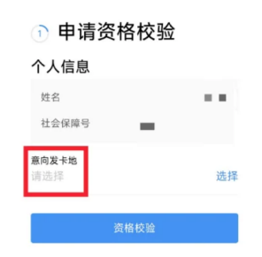 【广东社保卡】社保卡“粤省事”线上申领线上激活/线下银行激活任你选，附上办理流程及材料准备！