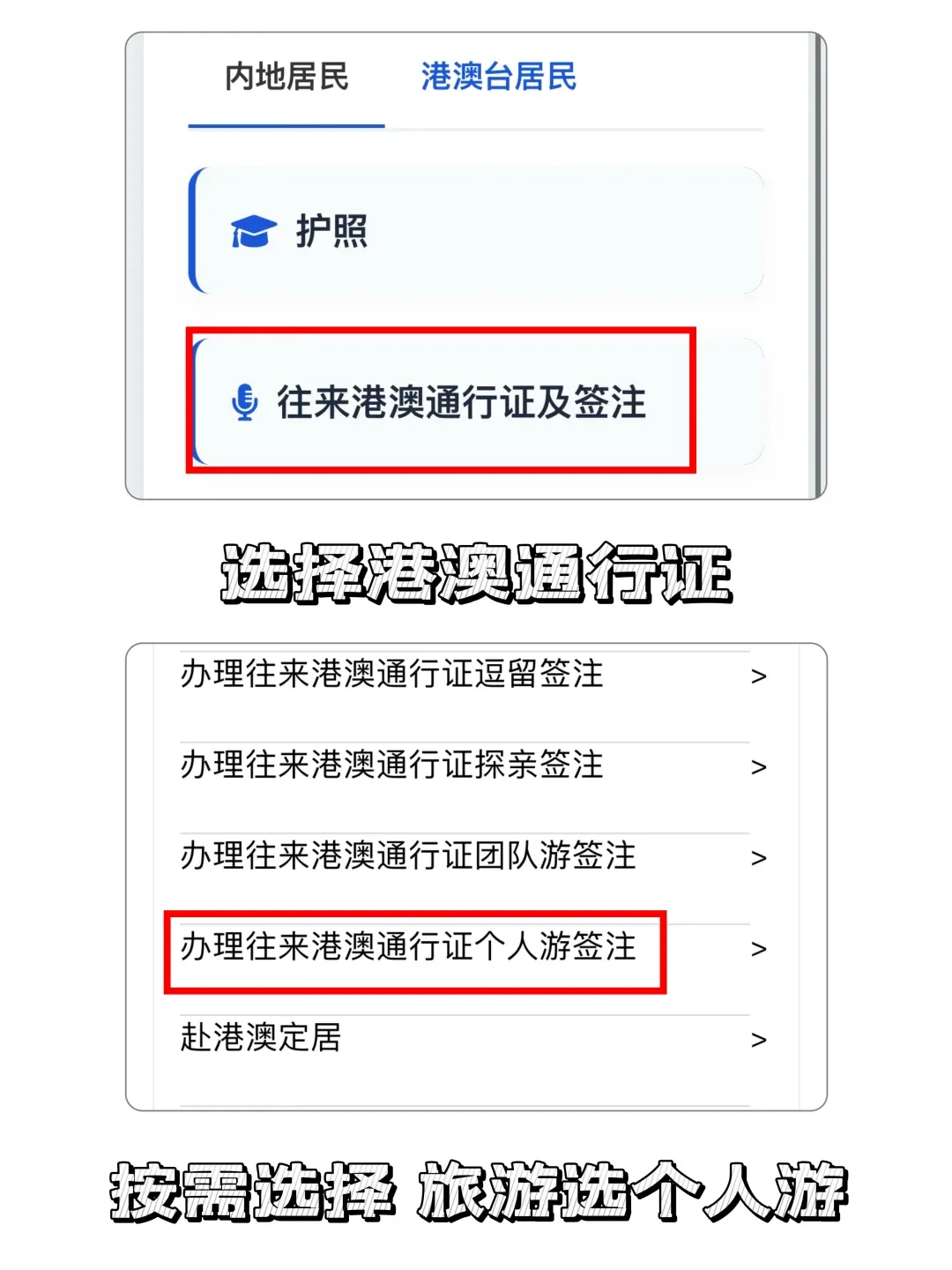 【深圳出入境】港澳通行证办理全攻略:护照 / 港澳通行证首办/续签 + 材料 + 网上预约 + 地点全攻略，少跑冤枉路！