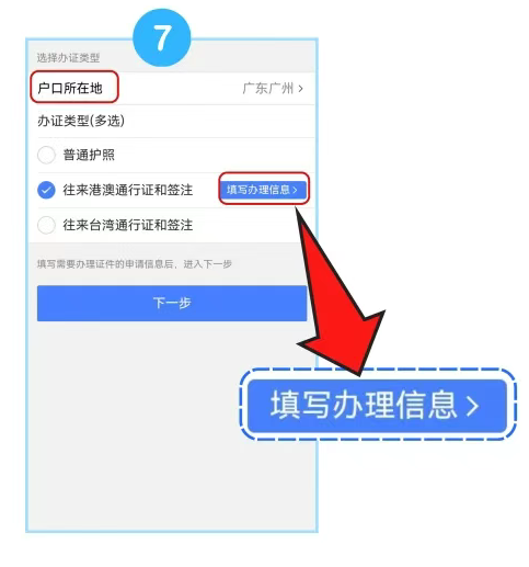 【东莞出入境】东莞办港澳通行证保姆级教程！异地也能办！（预约办理、现场办、签注类型、续签指南） 土豆 办回执照片  2025年11月3日 14:30