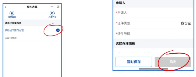 【惠州身份证】异地办身份证超详细流程:“惠警办”预约办理+材料清单手把手教你办