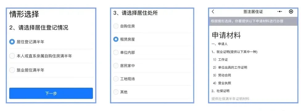 【珠海】珠海居住证申领：从居住登记、条件、办理材料、粤居码申领流程到申领结束一篇搞定！
