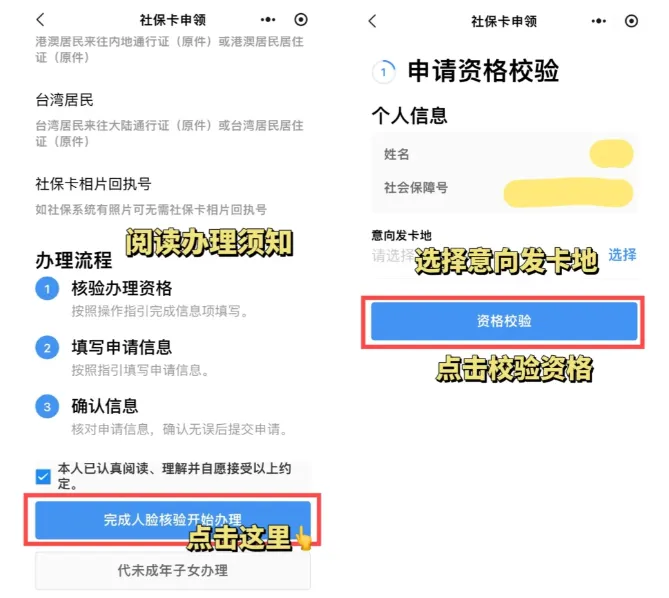 【广州】5分钟搞定广州社保卡线上办理攻略：线上办理流程+材料清单