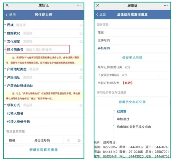 【深圳居住证】居住证办理全攻略：线上申领/线下办理任你选择！（从居住证登记、办理材料、条件、办理流程手把手教你办理）