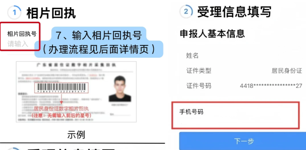 【广东】告别线下排队！2025 广东身份证线上办理全攻略：换领 / 补领 + 照片回执拍摄 + 邮寄一步到位