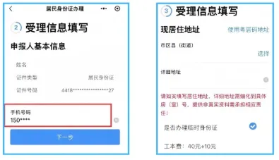 【广东身份证】身份证全程网办攻略！足不出 户，线上补换领办理直接邮寄到家（附详细操作）