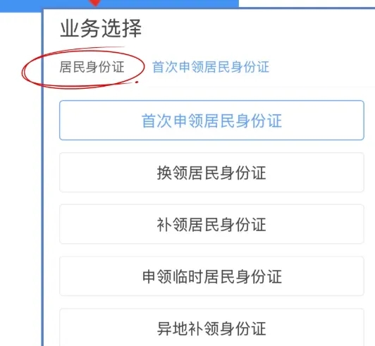 【珠海身份证】在珠海10分钟搞定异地身份证办理！预约窗口办+便捷自助机办任你选择