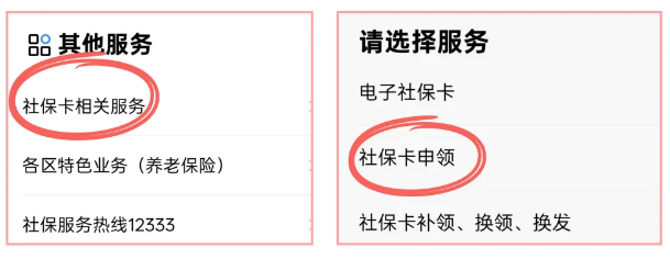 【广州社保卡】新手必看：广州社保卡全程网办/线下窗口办任你选！附即时网点查询和社保卡激活流程
