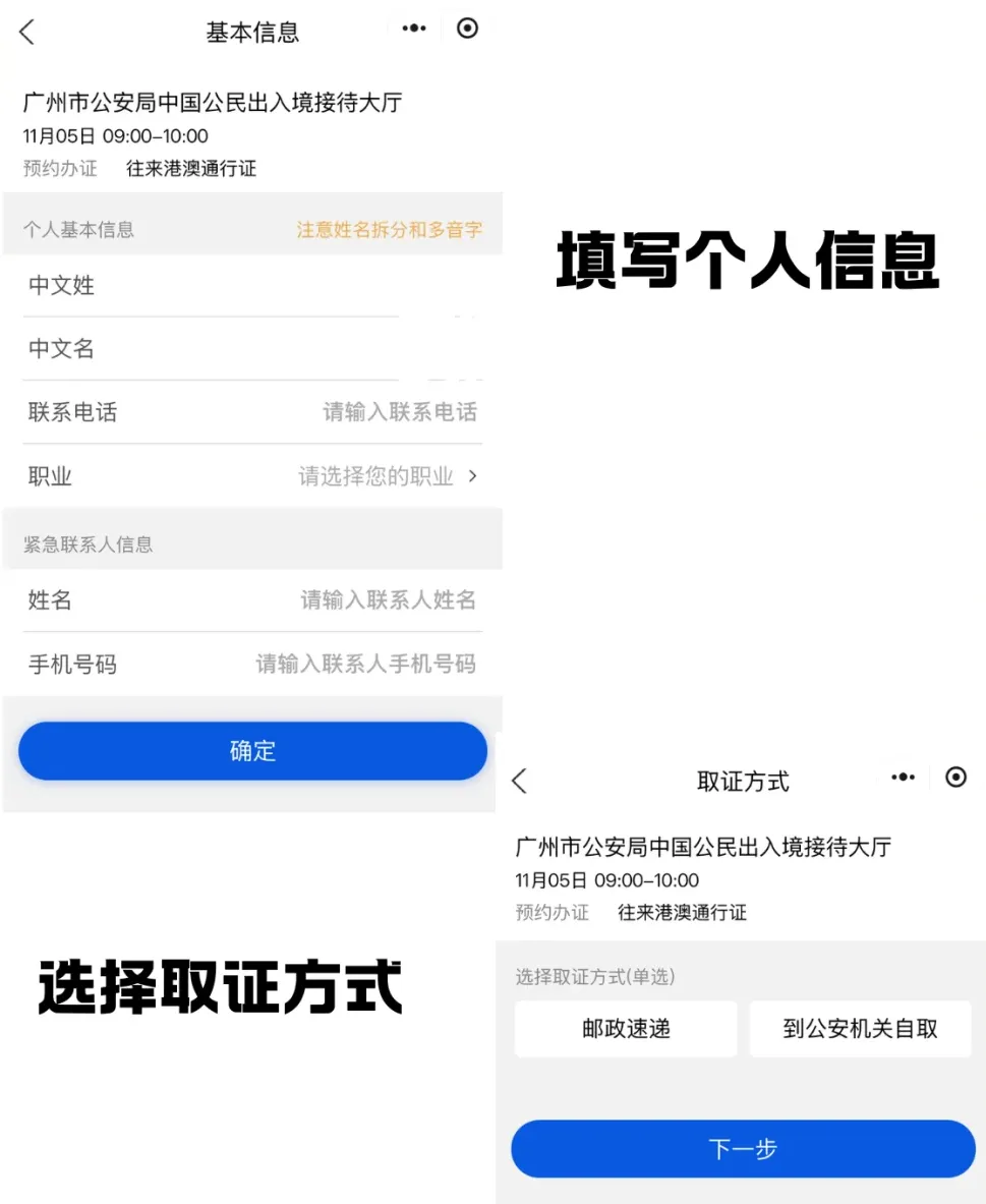 【广东】广东出入境/港澳通行证和签注办理指南：首次/补换领全流程，本地异地都适用！