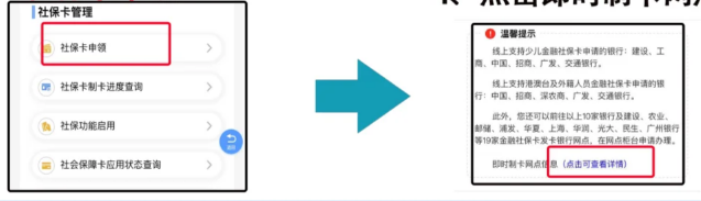 【深圳社保卡】一篇带你搞懂深圳社保卡办理全流程：线上申领、线下即办拿卡两种方式任你选择！