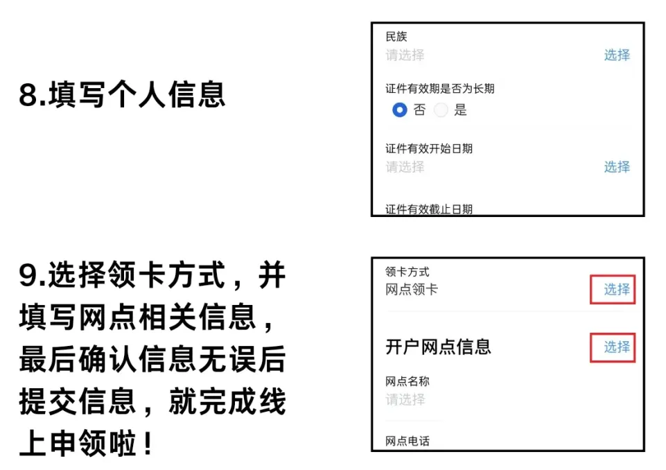 【广东社保卡】线上首次申领+补换领全攻略：从线上办理流程拿证到激活成功手把手教你办理！（内附条件、流程、材料）
