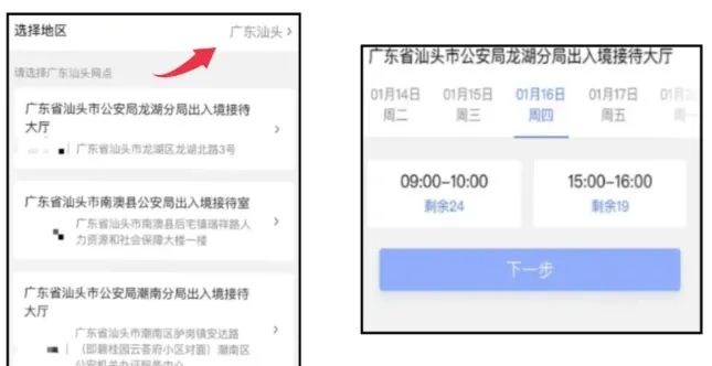 【广东出入境】广东首次办理港澳通行证看这篇就够了!网上预约很重要，办理流程+材料清单本地/异地均可轻松办理！