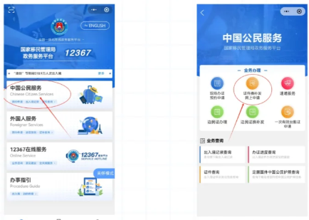 【东莞出入境】注意！从11月20日起在东莞补换领港澳通行证可以全程网办了！附最新网办流程（内附可办理城市）