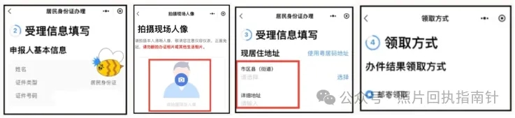 广东|广东身份证办理指南：到期/丢失补换领全程网办流程+材料+条件....