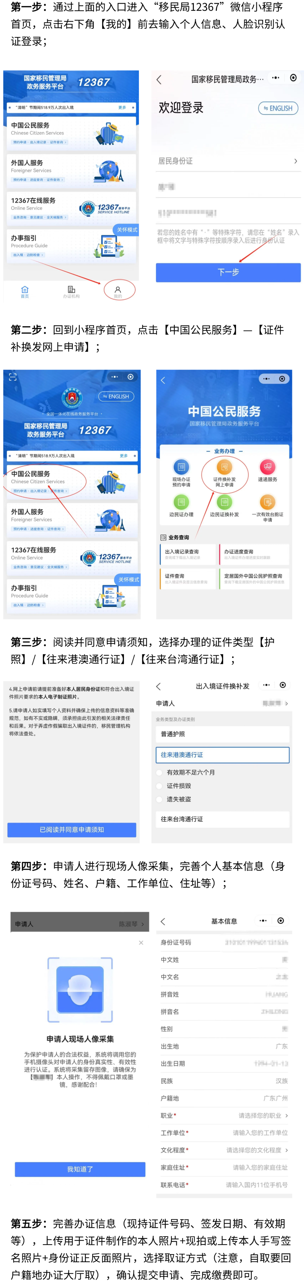 【广州护照】广州护照/出入境首次办理超全攻略：线上预约、准备材料、线下办理、签发进度查询、签注办理.......