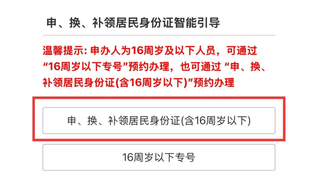 【广州身份证】首办/补换领/本地异地广州身份证线下大厅办理全指南：“广州公安”线上预约+现场流程+材料一文搞定！