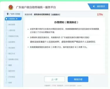 【惠州】身份证补换领不用预约不用排队办理方法来啦:自助机办理超方便!(内附自助机摆放地址+流程+材料)