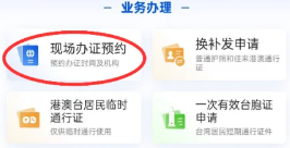 【广州护照】广州护照/出入境首次办理超全攻略：线上预约、准备材料、线下办理、签发进度查询、签注办理.......