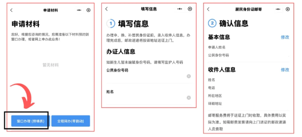 【清远身份证】收藏！这篇省内外户籍都适用的身份证首办/到期丢失补换领一站式办理攻略，每种方法及流程都给你讲明白！