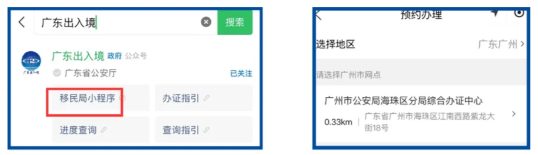 【广东港澳通行证】广东出入境/护照/往来港澳通行证和签注办理指南：从网上预约办理到拿证一步一步带你搞清楚！